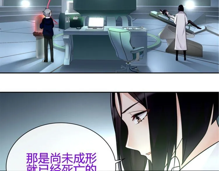 第89话相信我! 第31页