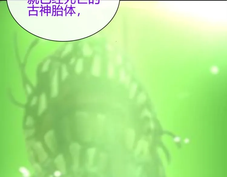 第89话相信我! 第32页