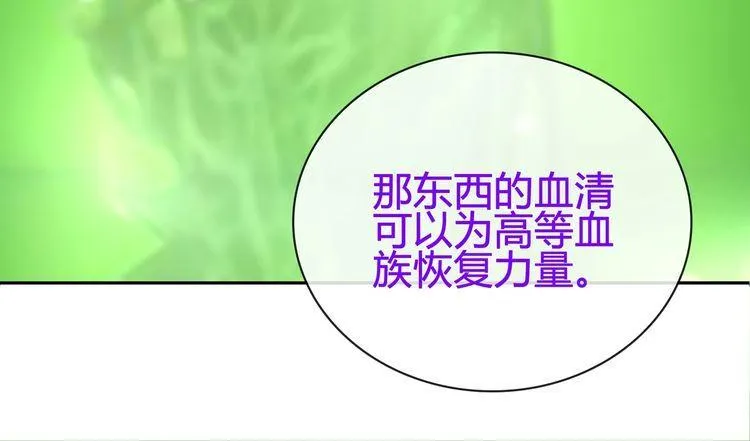 第89话相信我! 第33页