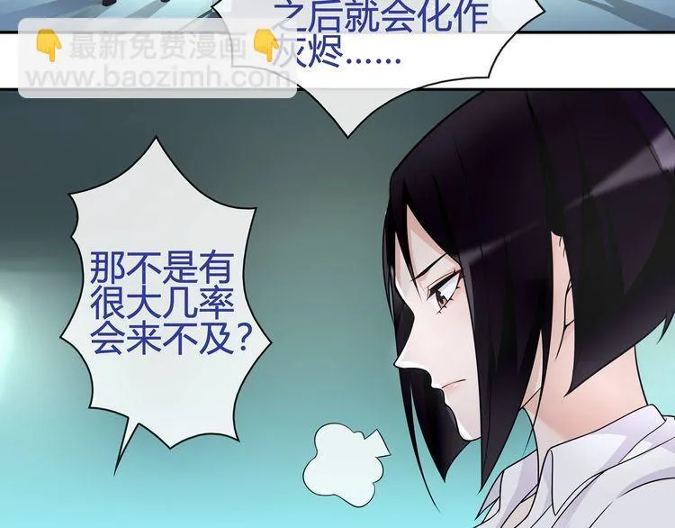 第89话相信我! 第35页