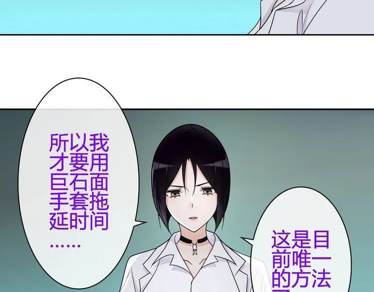 第89话相信我! 第36页