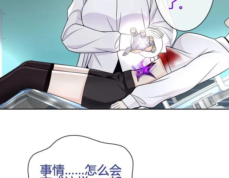 第89话相信我! 第37页