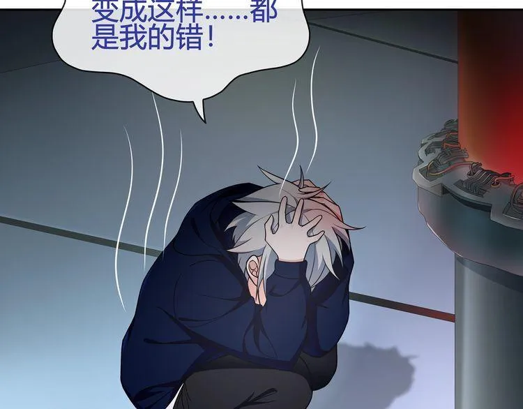 第89话相信我! 第38页