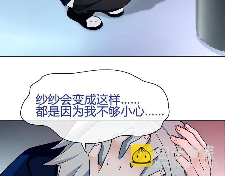 第89话相信我! 第39页