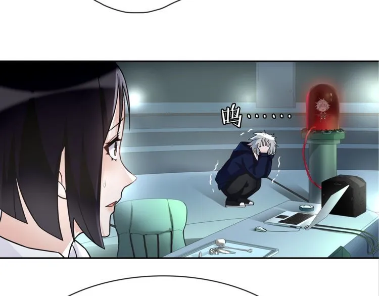 第89话相信我! 第41页