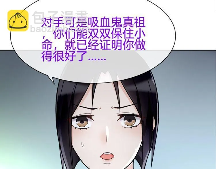 第89话相信我! 第42页