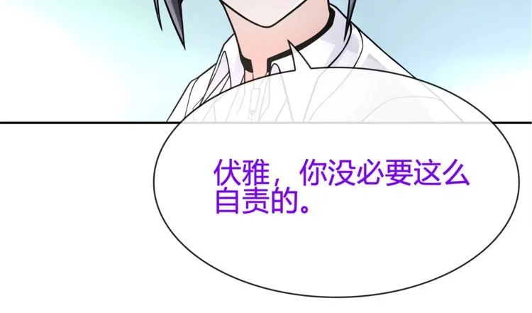 第89话相信我! 第43页