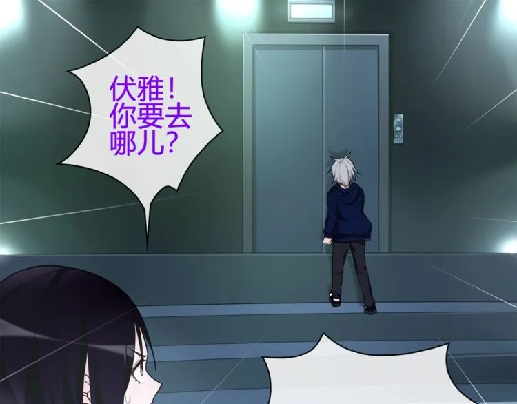 第89话相信我! 第47页