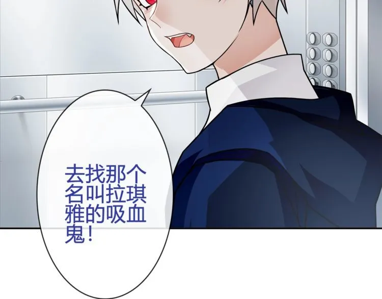 第89话相信我! 第51页