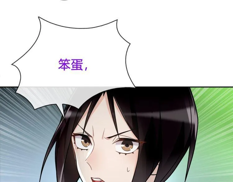 第89话相信我! 第52页