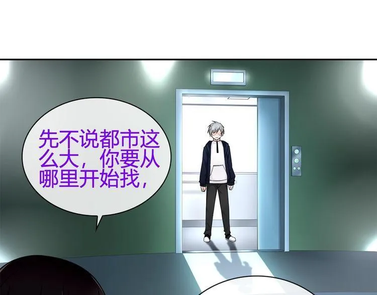 第89话相信我! 第54页