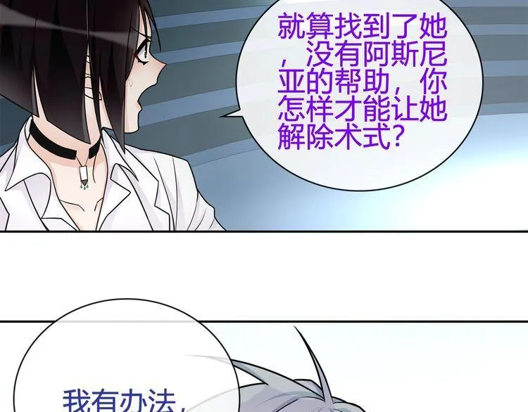 第89话相信我! 第55页