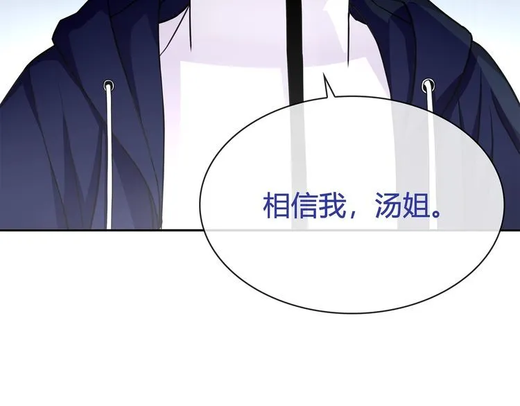 第89话相信我! 第57页