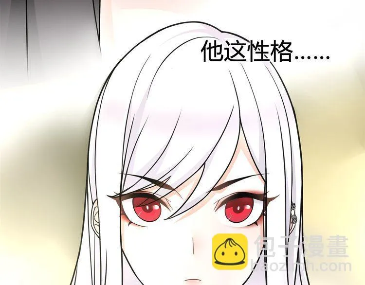 第89话相信我! 第63页