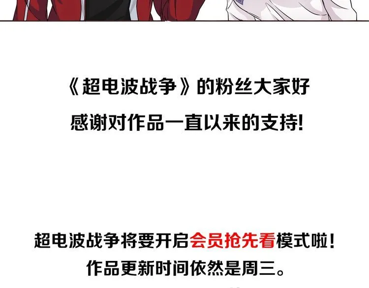 第89话相信我! 第67页