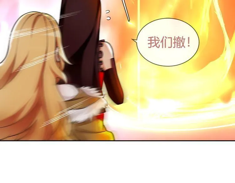 第88话死亡的气息！ 第6页