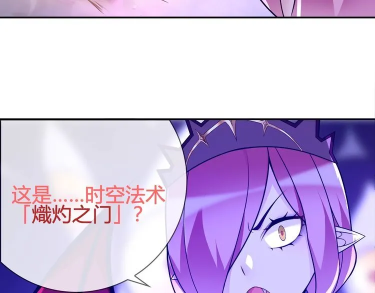 第88话死亡的气息！ 第8页