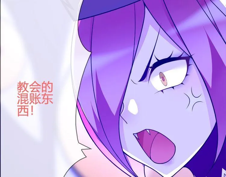 第88话死亡的气息！ 第10页