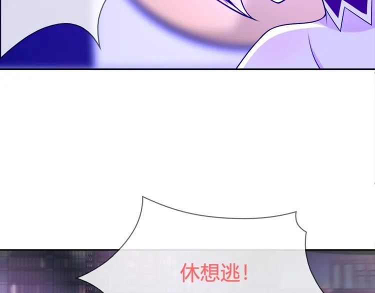 第88话死亡的气息！ 第11页