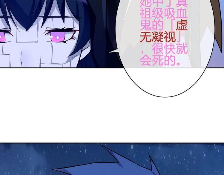 第88话死亡的气息！ 第37页