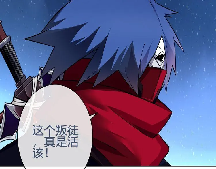 第88话死亡的气息！ 第38页