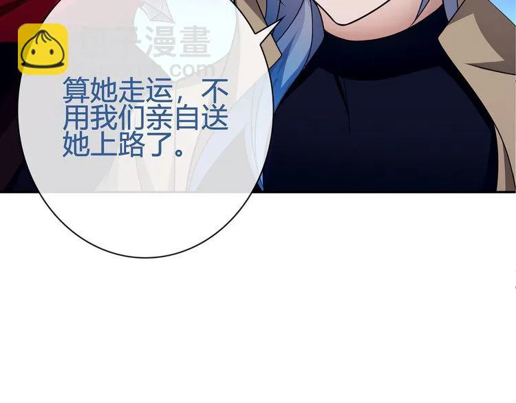 第88话死亡的气息！ 第40页