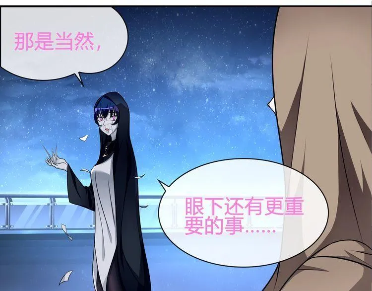 第88话死亡的气息！ 第41页
