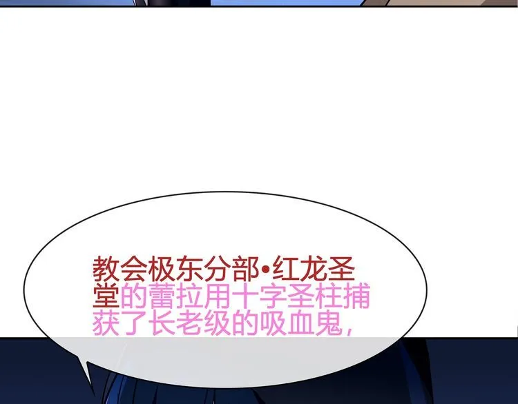 第88话死亡的气息！ 第42页