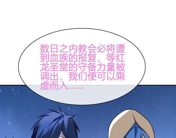第88话死亡的气息！ 第45页