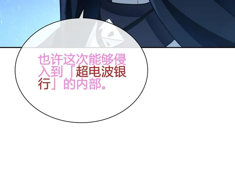 第88话死亡的气息！ 第48页