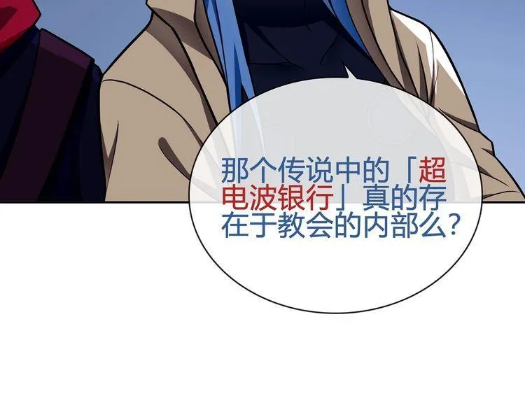 第88话死亡的气息！ 第50页