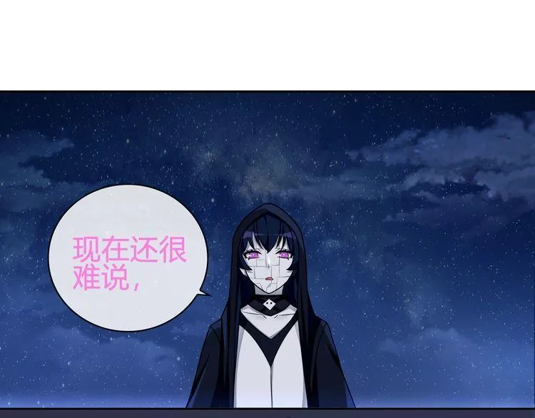 第88话死亡的气息！ 第51页