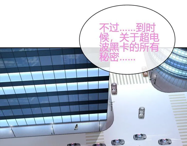 第88话死亡的气息！ 第53页