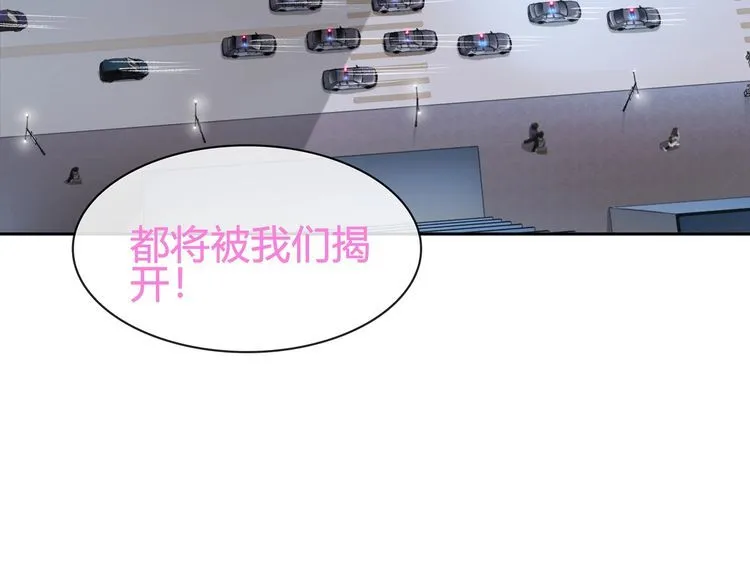 第88话死亡的气息！ 第54页