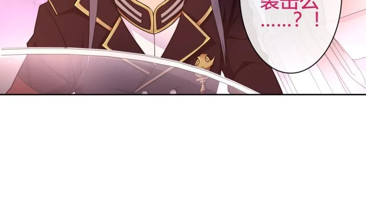 第88话死亡的气息！ 第65页