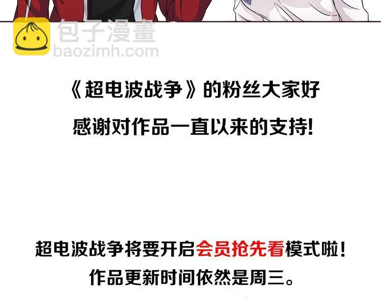 第88话死亡的气息！ 第78页