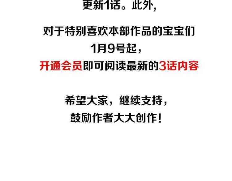 第88话死亡的气息！ 第79页