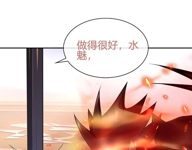 第87话真正的敌人！ 第4页