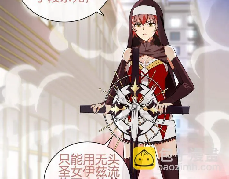 第87话真正的敌人！ 第6页