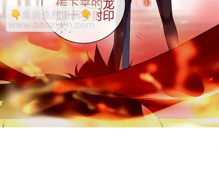 第87话真正的敌人！ 第7页