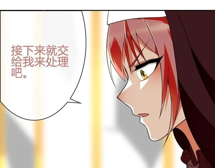 第87话真正的敌人！ 第8页
