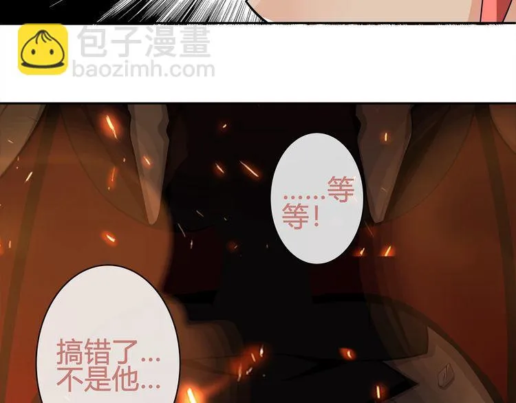 第87话真正的敌人！ 第10页