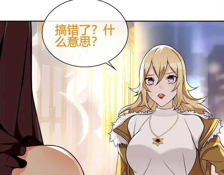 第87话真正的敌人！ 第12页