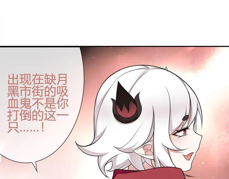 第87话真正的敌人！ 第14页