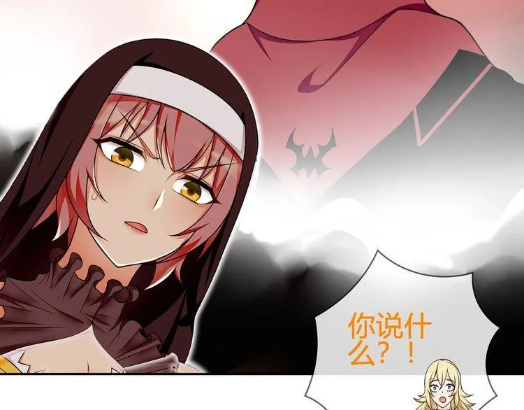 第87话真正的敌人！ 第15页