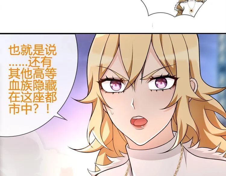 第87话真正的敌人！ 第16页