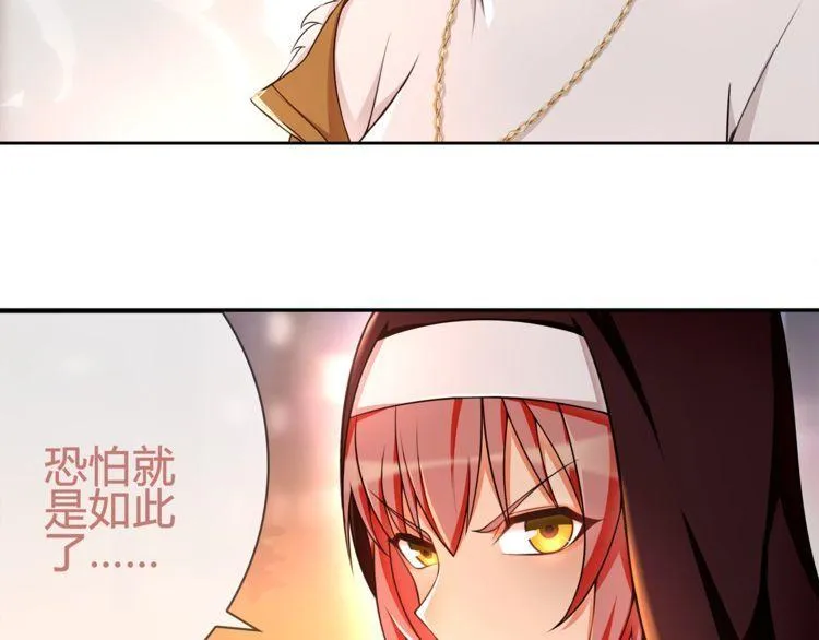 第87话真正的敌人！ 第17页