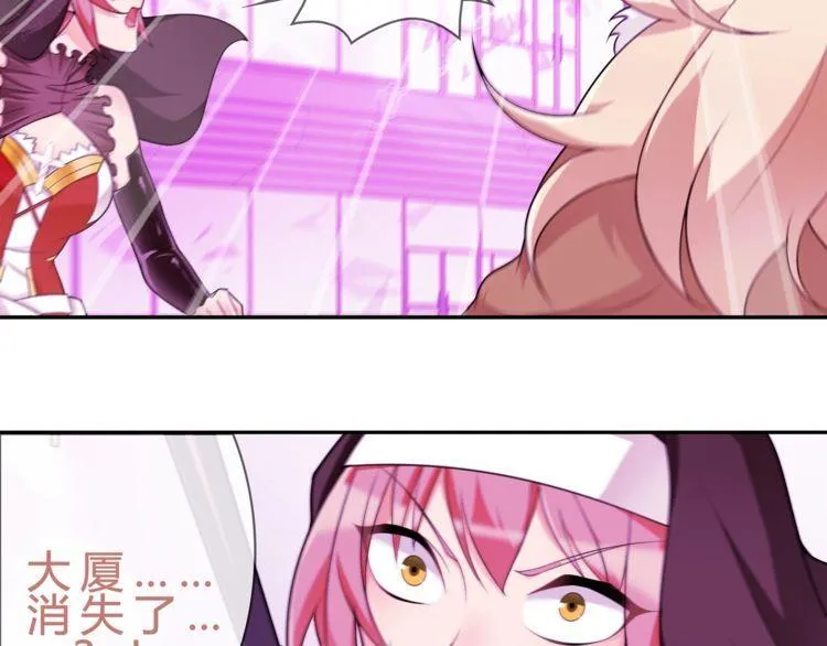 第87话真正的敌人！ 第26页