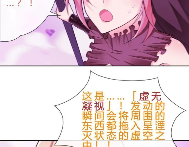第87话真正的敌人！ 第27页