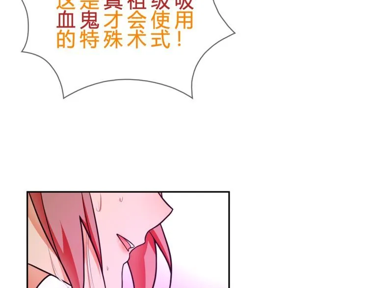 第87话真正的敌人！ 第29页